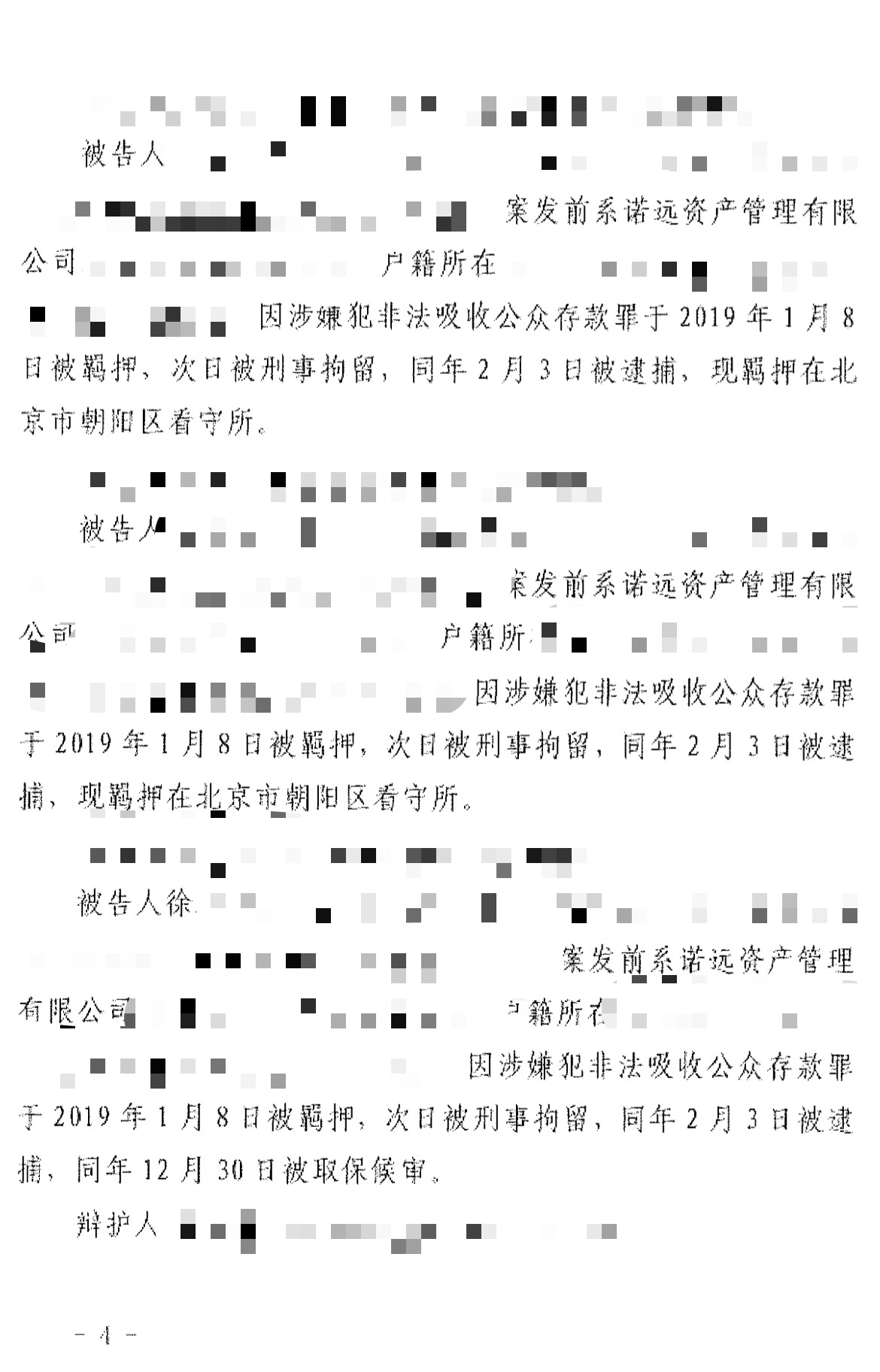 诺远案一审判决2.jpg