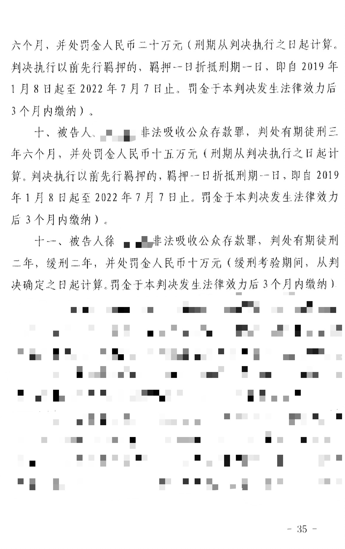 诺远案一审判决4.jpg